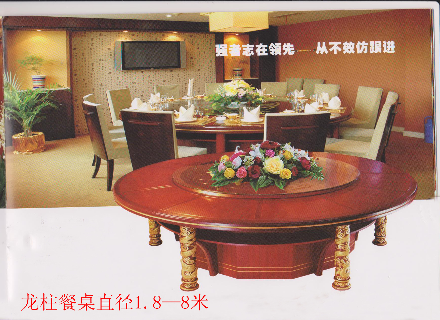 豪華餐臺(tái) 2